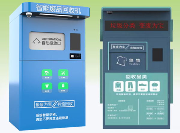 社区/校园落地